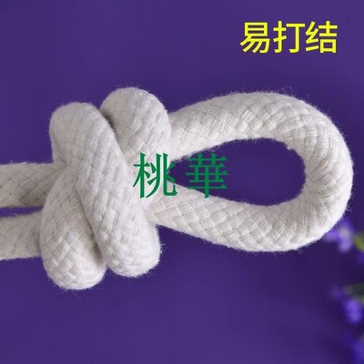 繩子結實耐用裝飾編織繩手工曬衣繩捆綁剎車繩棉繩包芯旗桿繩批發桃華