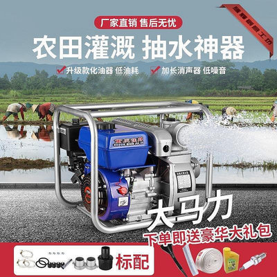 新款推薦廠家170F汽油機水泵2寸3寸4寸汽油抽水機汽油機抽水泵農用抽水機- 可開發票