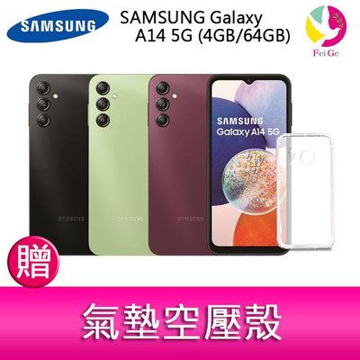 分期0利率 三星 SAMSUNG Galaxy A14 5G (4GB/64GB) 6.6吋三主鏡頭大電量手機 贈『氣墊空壓殼*1』