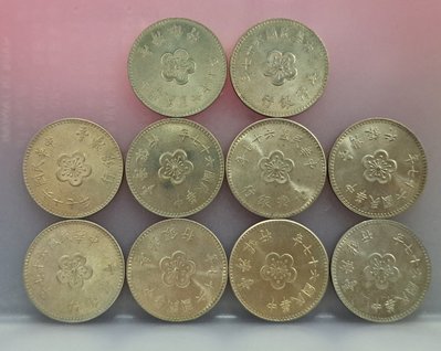 民國67年1元硬幣 共10枚 UNC品相(或有氧化髒污)