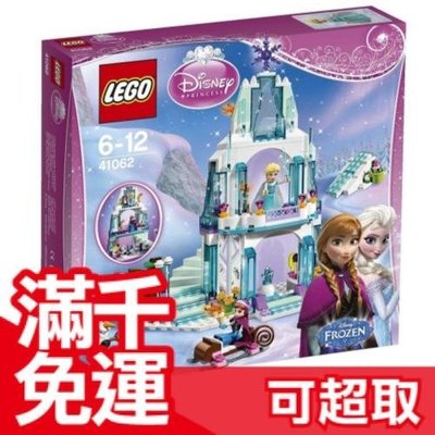 免運 正品 LEGO 樂高 41062 迪士尼 公主系列 冰雪奇緣 城堡 聖誕節 交換禮物 生日❤JP PLUS+