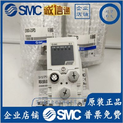 【熱賣精選】SMC日本原裝電磁閥 EX600-DXPD串行傳送系統EX600-DYPB 假貨白送