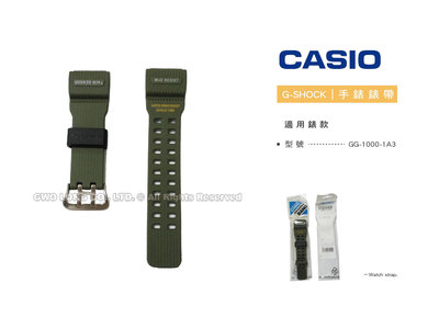 【錶帶耗材】CASIO 卡西歐 G-SHOCK GG-1000-1A3 軍綠色 原廠錶帶 全新品 國隆手錶專賣店