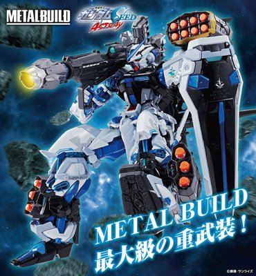 現貨 代理版 METAL BUILD MB 合金 機動戰士鋼彈 藍異端