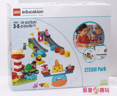 【藝童趣玩】LEGO 45024 樂高教育百變探索樂園套裝