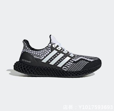 Adidas ULTRA4D 5.0 CORE 經典 復古 耐磨 低幫 黑白 百搭 運動 慢跑鞋 G58158 男鞋