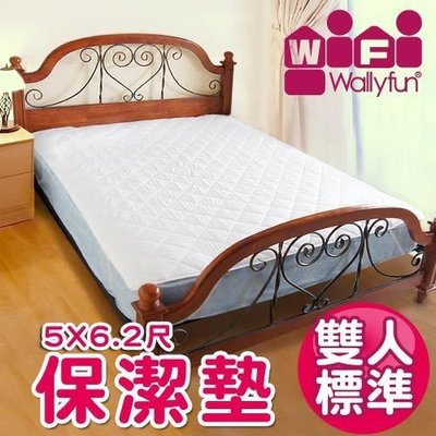 WallyFun 屋麗坊 雙人床專用保潔墊(標準款)100%台灣製造