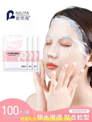 一次性保鮮膜面膜貼院專用透明塑料臉面部灌膚套裝水療面膜紙