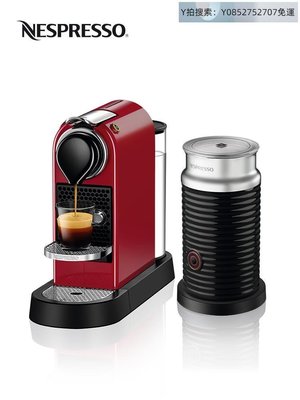 悠然寧心自動咖啡機NESPRESSO Citiz組合含奶泡機 意式全自動小型咖啡機膠囊咖啡機~可開發票