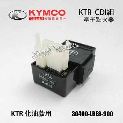 YC騎士生活_KYMCO光陽原廠 CDI組 KTR 150 系列 CDI 電子點火器 奇俠 化油款 LBE8