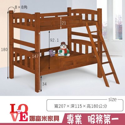《娜富米家具》SK-174-2 凱特3.5尺雙層床/不含親子櫃~ 含運價10800元【雙北市含搬運組裝】