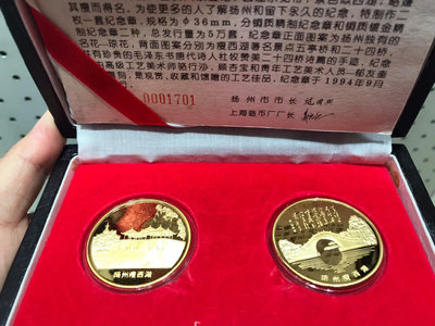 銅錢古錢幣錢幣 上海造幣廠1994年揚州瘦西湖紀念本銅章。直徑36mm，二枚