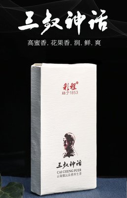 普洱茶生茶 [彩程] 2020年 三叔神話 千家寨古樹茶 450g 生磚