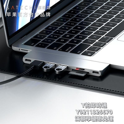 轉接頭Satechi拓展塢TypeC轉接器USB4適用蘋果筆記本電腦Macbook Pro/Air M2擴展多功能轉接頭