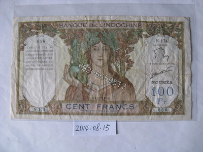 新喀里多尼亞1941-45年100法郎 外國鈔票 錢鈔 紙鈔【大收藏家】10440