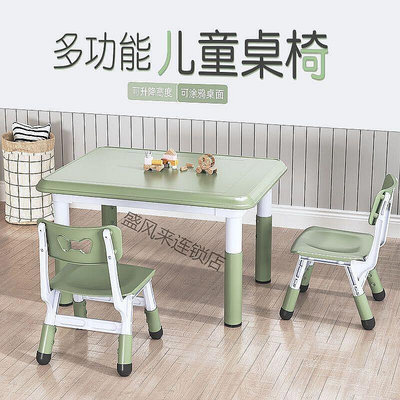 兒童學習桌幼兒園桌椅桌子可升降寶寶桌家用塑料長方形飯桌