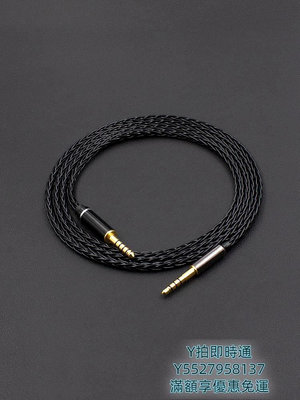 耳機線適用于天龍AH-MM200 MM400單晶銅鍍銀帶麥線控4.4平衡耳機升級線音頻線