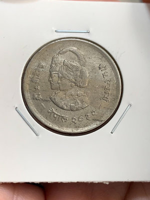 【二手】 尼泊爾1975年1盧比fao糧農組織紀念幣鎳幣345 紀念幣 硬幣 錢幣【經典錢幣】