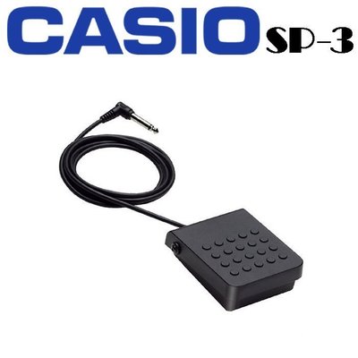 卡西歐 CASIO 延音踏板 SP-3 SP3 電鋼琴延音踏板 電子琴延音踏板 數位鋼琴延音踏板 公司貨