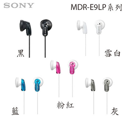 【MR3C】缺貨 含稅公司貨 SONY 新力 MDR-E9LP 多彩耳塞式耳機 入耳/耳塞式耳機 5色