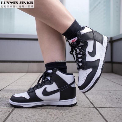 【日韓連線】Nike Dunk High Panda 黑白 熊貓 時尚休閒運動鞋DD1869-103男女鞋