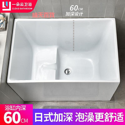 日式小戶型加深方形小浴缸亞克力獨立式成人家用浴盆迷你坐式浴池