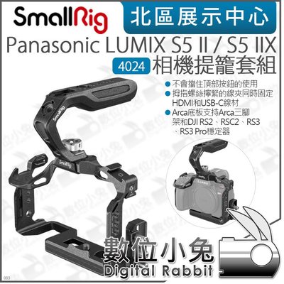 數位小兔【SmallRig 4024 Panasonic LUMIX S5 II / S5 IIX 相機提籠套組】兔籠