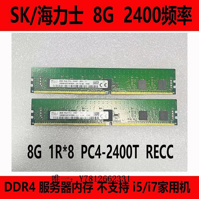 電腦零件三星8G 16G DDR4 ECC REG PC4-2133P 2400T 2666V服務器內存X99筆電配件