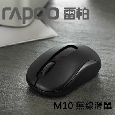 Rapoo 雷柏M10 無線光學滑鼠 黑色 Logitech羅技無線滑鼠可參考