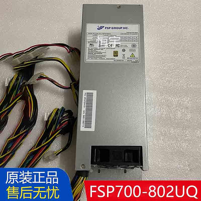原裝全漢FSP700-802UQ 80UEPB FSP600供應器工控伺服器電源700W