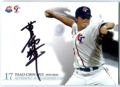 TSC 2008 北京奧運中華隊 曹錦輝 限量30張 親筆簽名卡