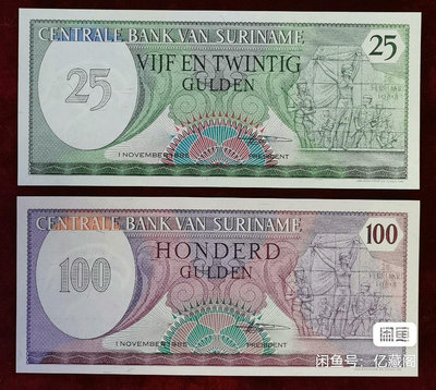 【二手】 全新全品美洲蘇里南1985年25盾紙幣1，1985年10362 錢幣 紙幣 硬幣【奇摩收藏】