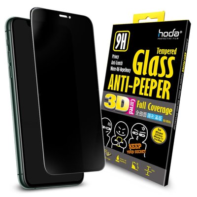【免運費】hoda【iPhone 11 Pro Max/Xs Max 6.5 吋】3D全曲面滿版防窺9H鋼化玻璃保護貼