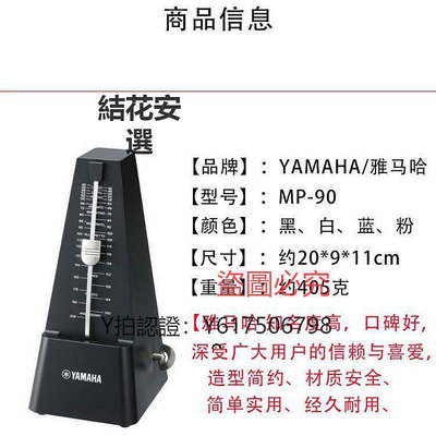 調音器 雅馬哈YAMHA節拍器MP90機械式通用鋼琴吉他古箏小提琴專業打拍器c