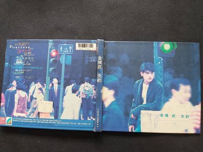 金城武-失約-1994EMI無IFPI-粵語專輯-CD已拆狀況良好