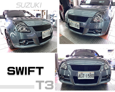 》傑暘國際車身部品《全新 SUZUKI SWIFT T3 款 日規 前保桿 含全配件 SWIFT前保桿 素材