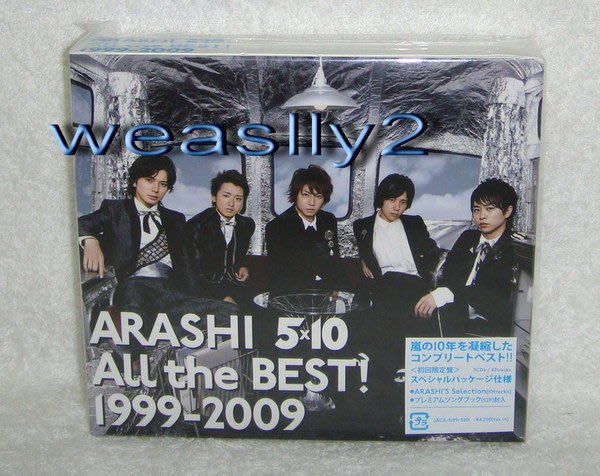 大人気の 嵐 1999-2009(初回限定盤) BEST! the All 5×10 - CD - www 