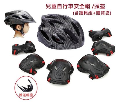 BEBUY5 兒童自行車頭盔護具7件組 BH05 溜冰 滑板車 滑步車 平衡車 三輪車 腳踏車 防摔護具 兒童頭盔