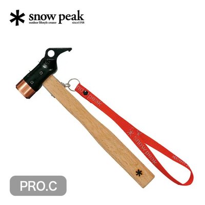 【現貨】Snow Peak鍛造強化銅頭營槌 N-001