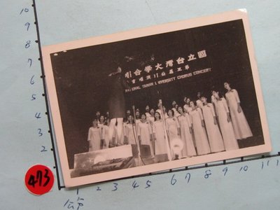 台大合唱團,古董黑白,照片,相片
