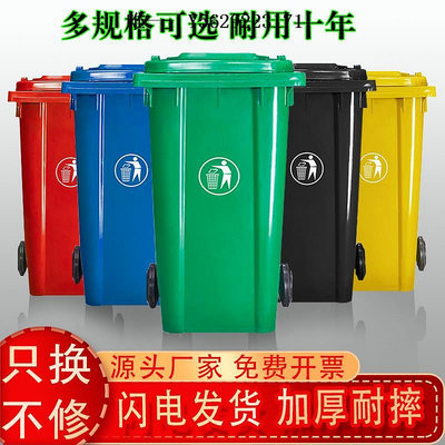 垃圾桶垃圾桶戶外環衛大號加厚商用工業物業小區分類室外100L大容量帶蓋衛生桶