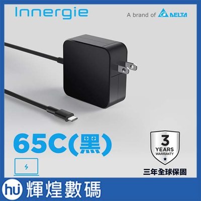 Innergie 65C (黑)65瓦 USB-C 充電器
