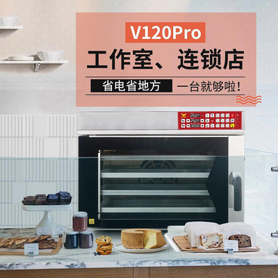 魔笛手私房熱風爐商用大容量烤箱商用風爐電烤箱V120Pro-泡芙吃奶油