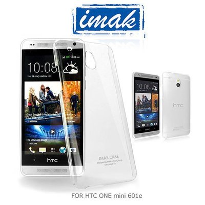 --庫米--IMAK HTC One mini / M4 / 601E 羽翼水晶II保護殼 加強耐磨版 透明保護殼 硬殼 保護套
