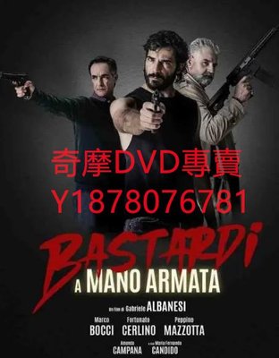DVD 2020年 惡棍追緝令/A BUNCH OF BASTARDS 電影