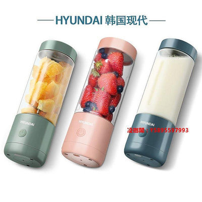 凌瑯閣-新款HYUNDAI韓國現代便攜式榨汁機小型果汁機充電水果榨汁杯