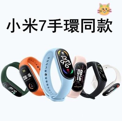 智能手錶 運動手錶 LINE提示 睡眠監測 心率 血壓 運動追蹤 觸控手環 7代手錶 米家同款
