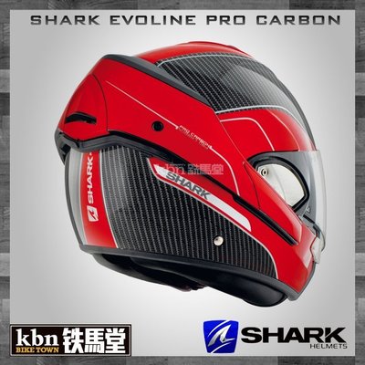 ☆KBN☆鐵馬堂 法國 SHARK Evoline Pro Carbon 碳纖維 可樂帽 內墨片 COOLMAX內襯