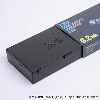 【高雄天利鄭姐】MADWORKS MAX-01 噴筆-0.2 mm（漢弓代工）日系品牌同級高規產品