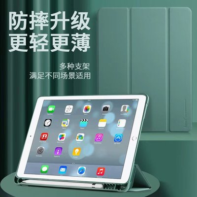 適用于蘋果iPad10.5寸平板保護殼三折帶筆槽氣囊防摔軟殼10.9皮套